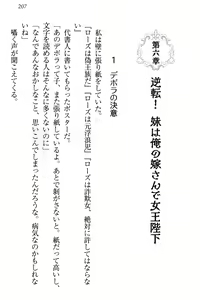 Page 213 of Kokuou ni Natta ga Imouto wa Ore o Kiraushi, Kokko wa Ooakaji de Taihen desu - preview thumbnail