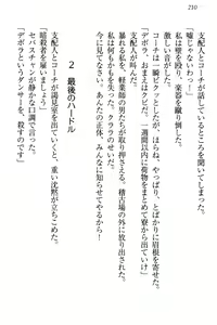 Page 216 of Kokuou ni Natta ga Imouto wa Ore o Kiraushi, Kokko wa Ooakaji de Taihen desu - preview thumbnail