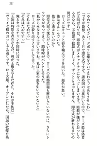 Page 217 of Kokuou ni Natta ga Imouto wa Ore o Kiraushi, Kokko wa Ooakaji de Taihen desu - preview thumbnail