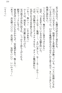 Page 241 of Kokuou ni Natta ga Imouto wa Ore o Kiraushi, Kokko wa Ooakaji de Taihen desu - preview thumbnail