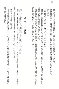 Page 26 of Kokuou ni Natta ga Imouto wa Ore o Kiraushi, Kokko wa Ooakaji de Taihen desu - preview thumbnail