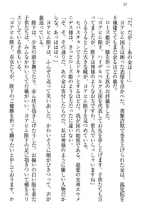 Page 58 of Kokuou ni Natta ga Imouto wa Ore o Kiraushi, Kokko wa Ooakaji de Taihen desu - preview thumbnail