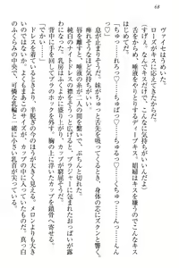 Page 74 of Kokuou ni Natta ga Imouto wa Ore o Kiraushi, Kokko wa Ooakaji de Taihen desu - preview thumbnail