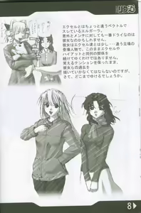 Page 7 of Weakly Rikudou SP No.004 - preview thumbnail