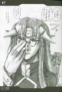 Page 8 of Weakly Rikudou SP No.004 - preview thumbnail