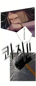 Page 233 of Fatal Woman - Scandalous Ch. 42/42 - preview thumbnail
