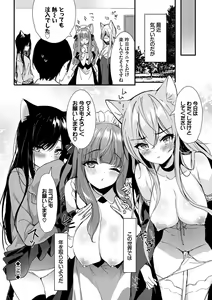 Page 111 of Milk Splash - preview thumbnail