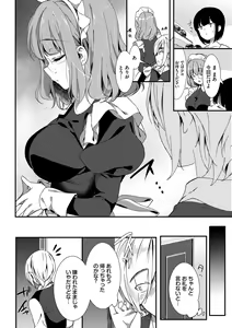 Page 115 of Milk Splash - preview thumbnail