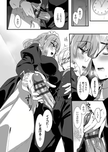 Page 119 of Milk Splash - preview thumbnail