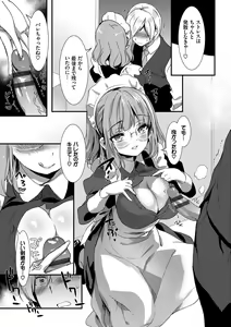 Page 120 of Milk Splash - preview thumbnail