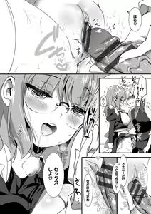 Page 125 of Milk Splash - preview thumbnail