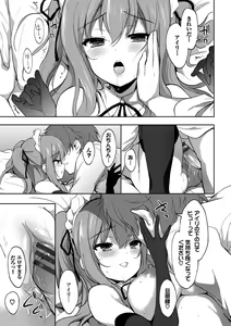 Page 138 of Milk Splash - preview thumbnail