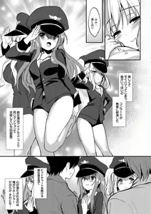 Page 158 of Milk Splash - preview thumbnail
