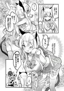 Page 57 of Milk Splash - preview thumbnail