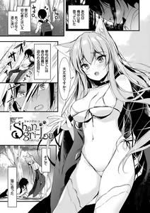 Page 84 of Milk Splash - preview thumbnail