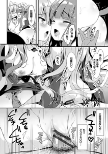 Page 95 of Milk Splash - preview thumbnail