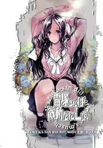 Page 29 of IkaZuka-san wa Bidou Danishinai - preview thumbnail