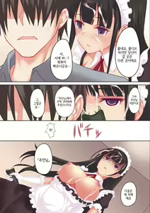 Page 19 of Ore no Maid ga Hankouteki nanode Saikyouiku? | 내 메이드가 반항적이라 재교육? - preview thumbnail