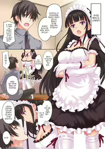 Page 3 of Ore no Maid ga Hankouteki nanode Saikyouiku? | 내 메이드가 반항적이라 재교육? - preview thumbnail