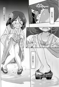 Page 16 of Mire More! - preview thumbnail