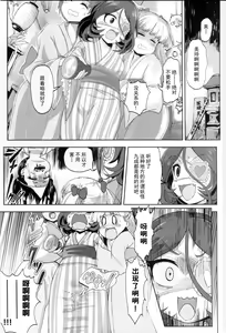 Page 3 of Mire More! - preview thumbnail