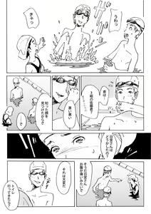 Page 30 of Kami no Nagai Ko ga Omorashi Suru Hon - preview thumbnail