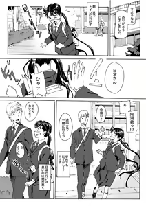 Page 3 of Kami no Nagai Ko ga Omorashi Suru Hon - preview thumbnail