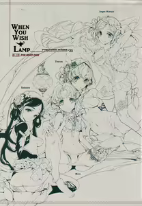 Page 3 of Lamp Majin ni Negau Koto - When You Wish Lamp - preview thumbnail