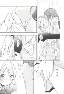 Page 13 of Amaoto, Douka Hibiite. - preview thumbnail