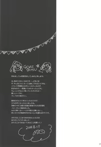 Page 25 of Amaoto, Douka Hibiite. - preview thumbnail