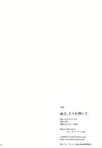 Page 26 of Amaoto, Douka Hibiite. - preview thumbnail
