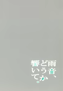 Page 28 of Amaoto, Douka Hibiite. - preview thumbnail