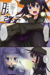 Page 14 of Dairoku! Otoile Challenge - preview thumbnail