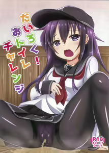 Page 2 of Dairoku! Otoile Challenge - preview thumbnail