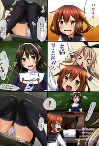 Page 12 of Dairoku! Otoile Challenge2 - preview thumbnail