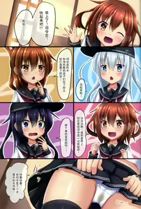Page 15 of Dairoku! Otoile Challenge2 - preview thumbnail