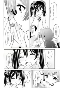 Page 12 of Nico LOVE 100%! - preview thumbnail