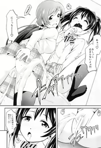 Page 15 of Nico LOVE 100%! - preview thumbnail