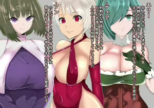 Page 3 of Maryoku na Tansakusha to Netorare Juusha ~Kawariyuku Chuugi~ - preview thumbnail