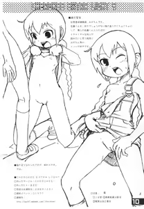 Page 10 of CHEROKEE EXTRA LIGHT 9 - preview thumbnail