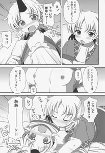 Page 16 of -Kyuuto de Watashi to Tsukiatte- - preview thumbnail