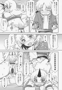 Page 24 of -Kyuuto de Watashi to Tsukiatte- - preview thumbnail