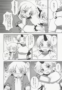 Page 7 of -Kyuuto de Watashi to Tsukiatte- - preview thumbnail
