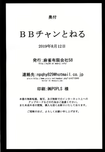 Page 25 of BB-chan to Neru - preview thumbnail