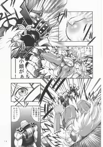 Page 16 of Soul of Sword - preview thumbnail