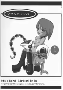 Page 22 of Soul of Sword - preview thumbnail