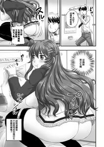 Page 3 of Nozoki no Batsu wa... Gohoubi deshita - preview thumbnail