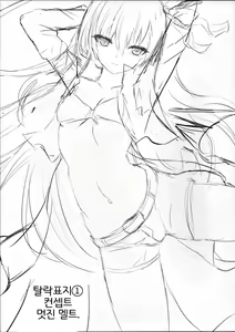 Page 19 of Melt down 2 - preview thumbnail