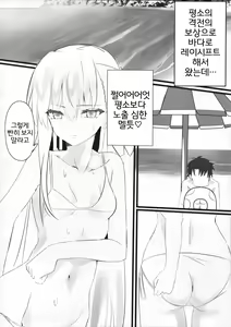 Page 5 of Melt down 2 - preview thumbnail