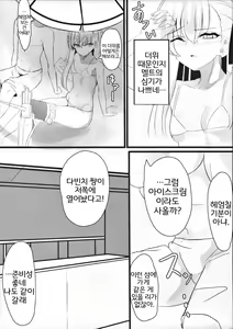 Page 6 of Melt down 2 - preview thumbnail